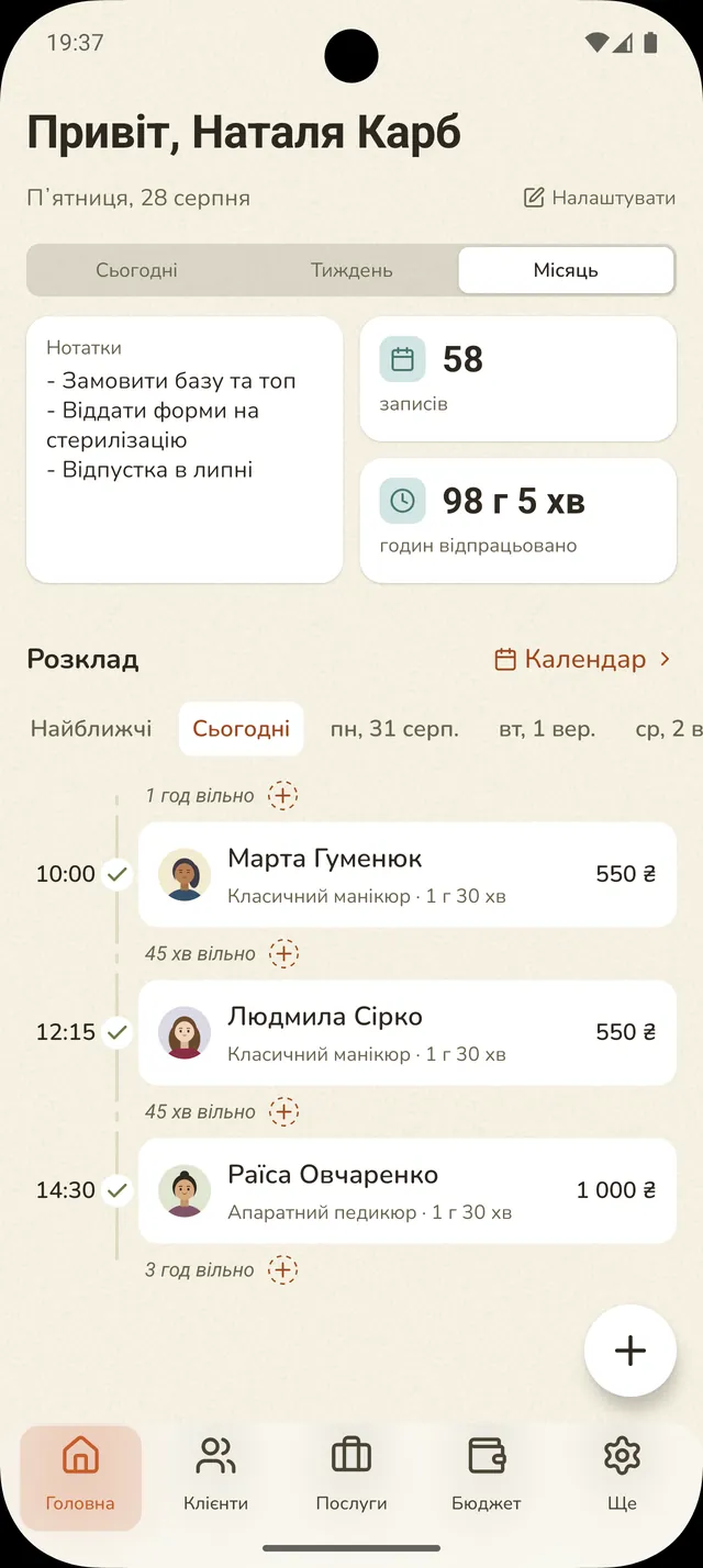 Karbnote — головний екран